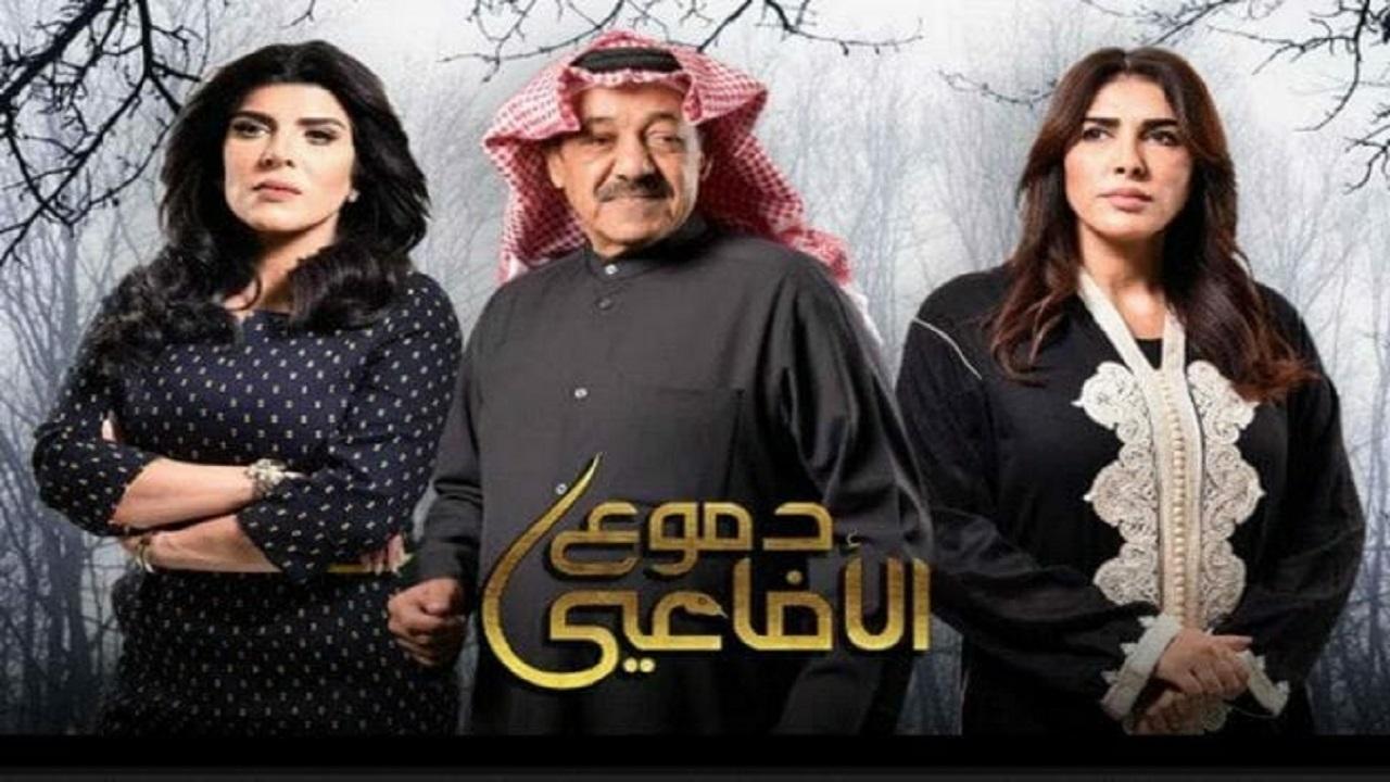 مسلسل دموع الأفاعي الحلقة 5 الخامسة