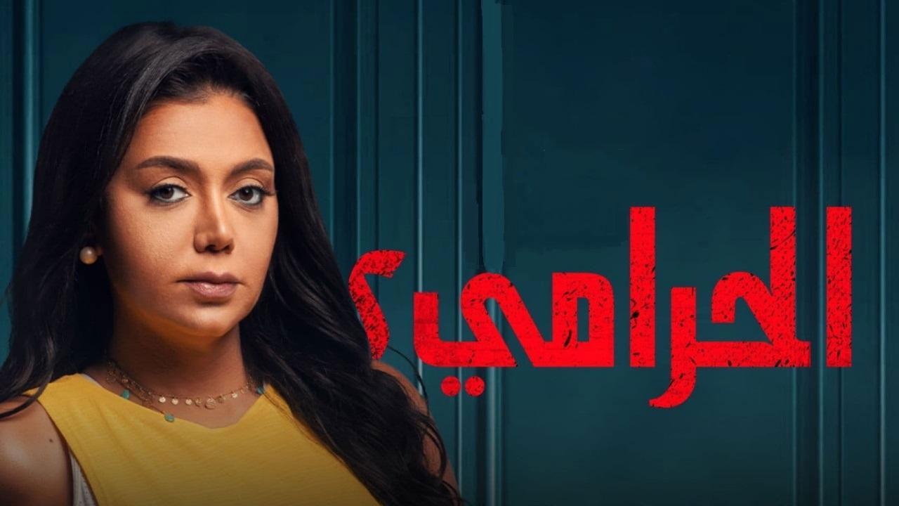 مسلسل الحرامي 2 الحلقة 1 الاولي