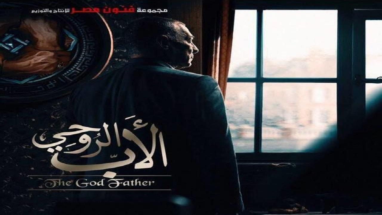 مسلسل الاب الروحي الجزء الاول الحلقة 15 الخامسة عشر