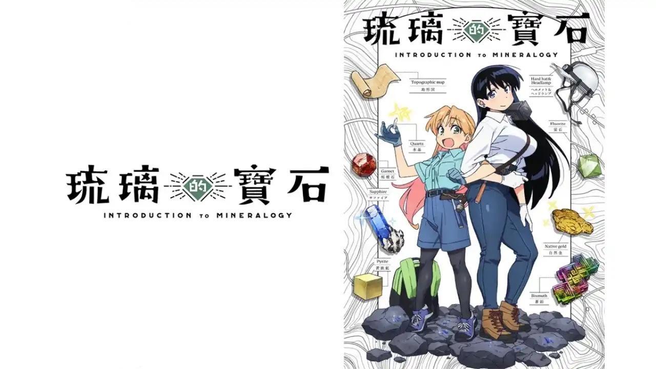 انمي Ruri no Houseki الحلقة 13 الثالثة عشر والاخيرة مترجمة