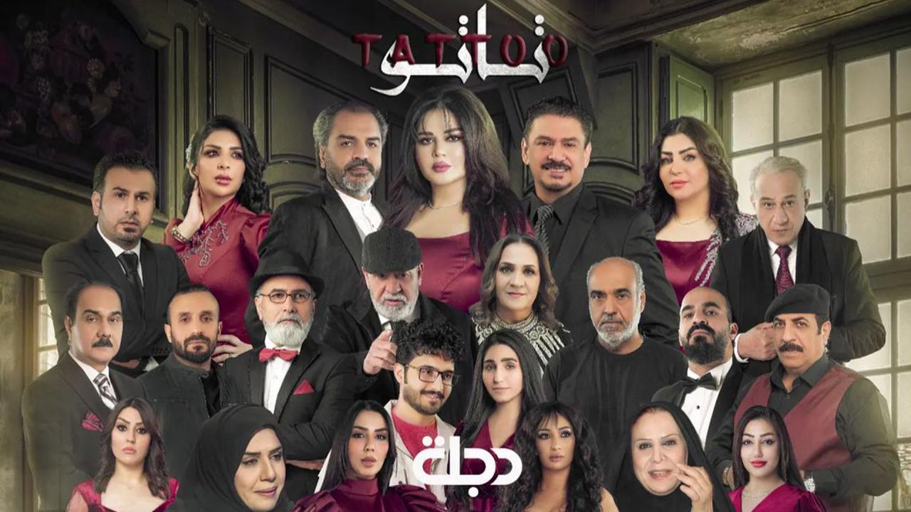 مسلسل تاتو الحلقة 15 الخامسة عشر