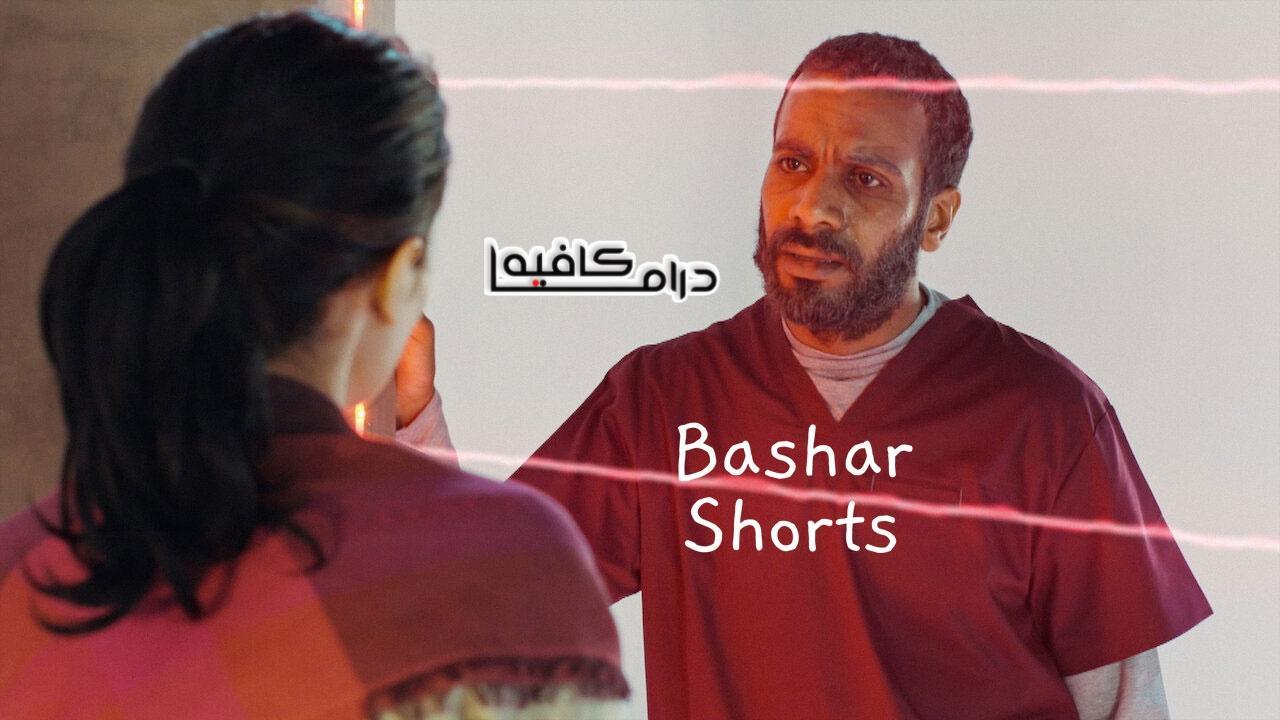مسلسل قصص بشر الحلقة 8 الثامنة
