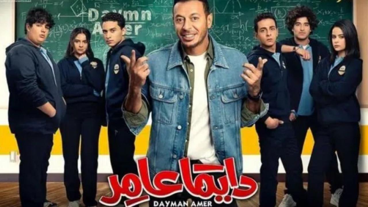 مسلسل دايما عامر الحلقة 2 الثانية