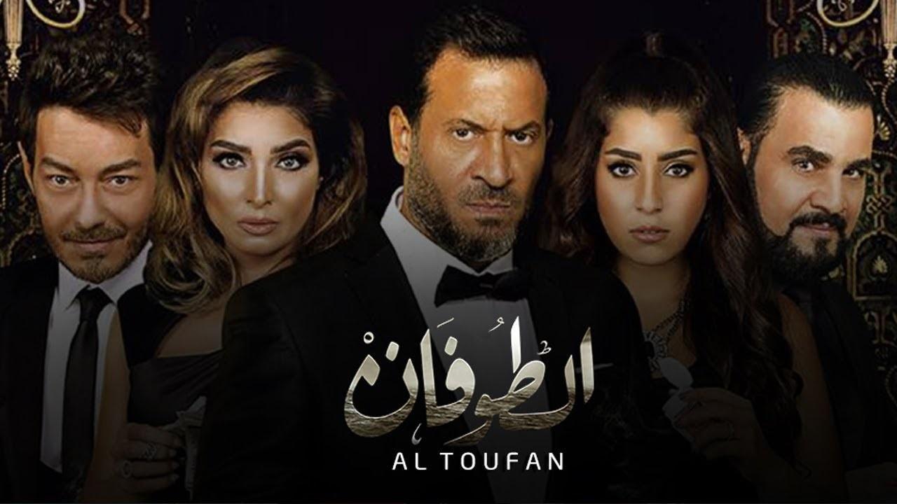 مسلسل الطوفان الحلقة 14 الرابعة عشر