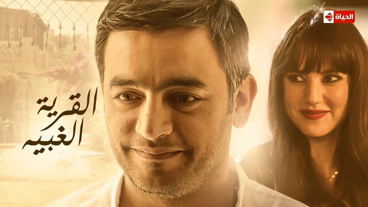 مسلسل نصيبي وقسمتك الجزء الاول الحلقة 32 الثانية والثلاثون ( القرية الغبية )