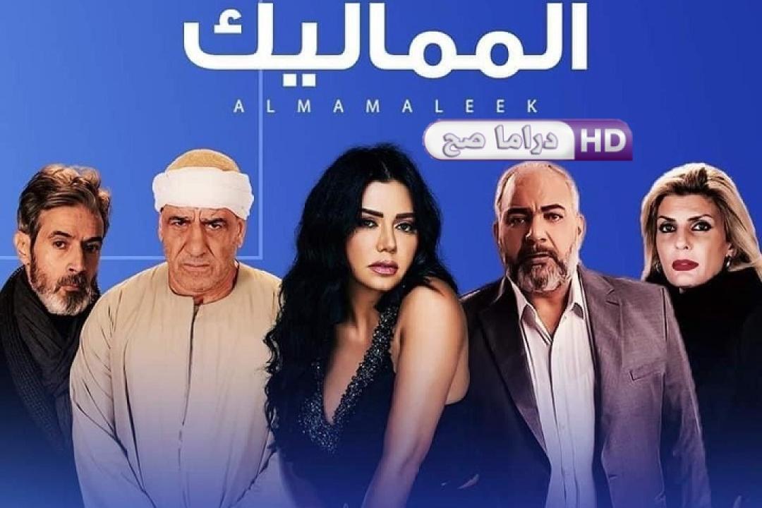 مسلسل المماليك الحلقة 4 الرابعة
