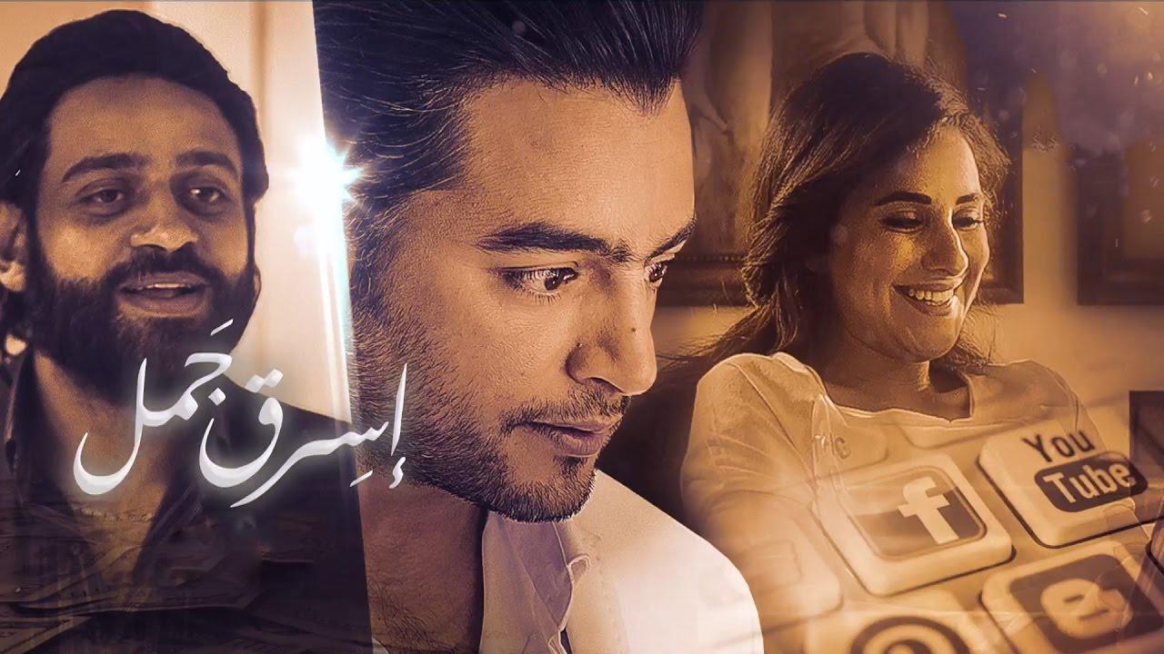 مسلسل نصيبي وقسمتك الجزء الاول الحلقة 15 الخامسة عشر ( إسرق جمل )