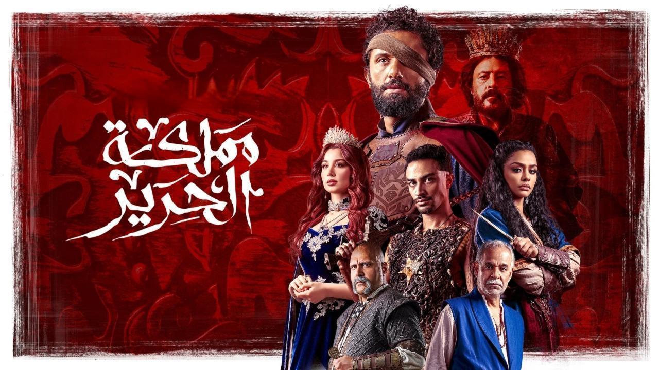 مسلسل مملكة الحرير الحلقة 10 العاشرة والاخيرة
