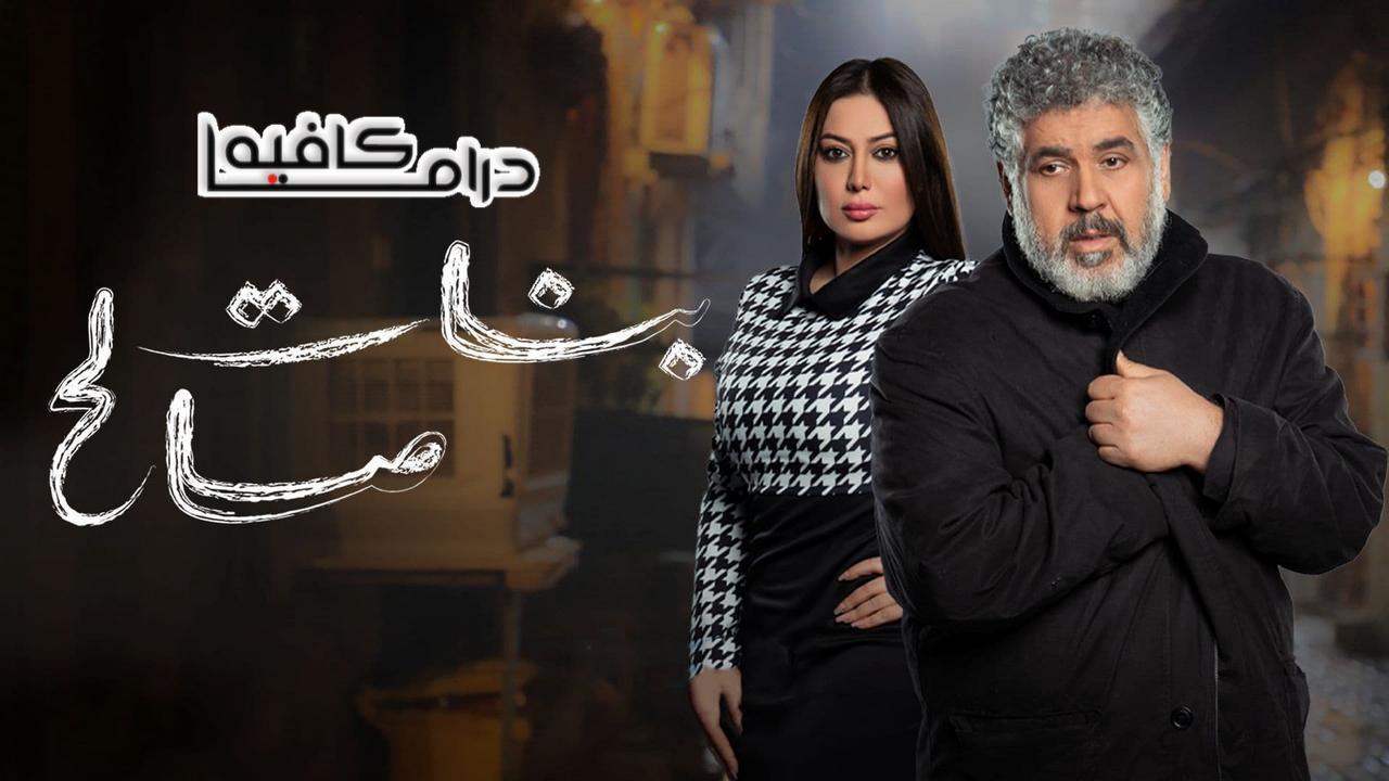 مسلسل بنات صالح الحلقة 27 السابعة والعشرون